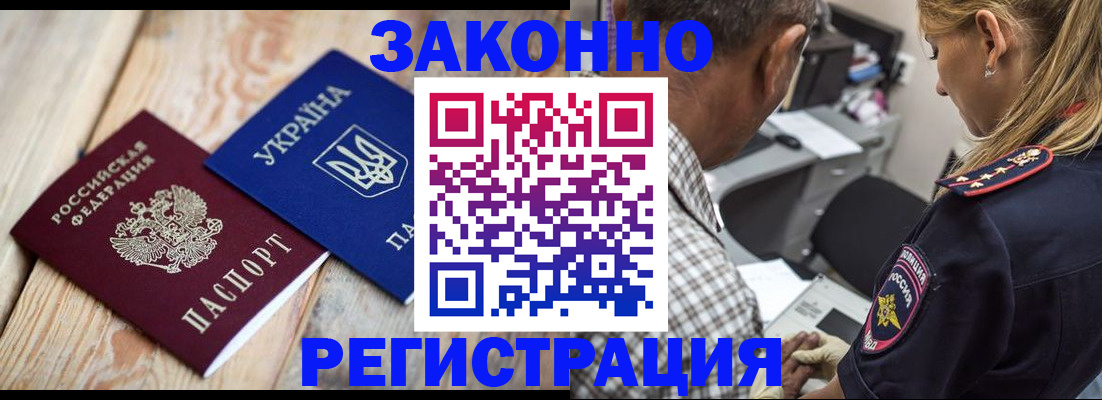 прописка иностранных граждан в Буинске