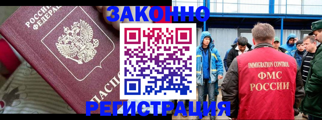 прописка законно в Буинске