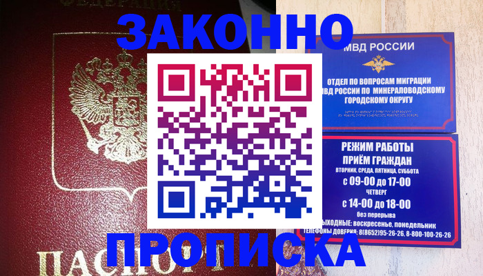 временная регистрация адрес в Буинске