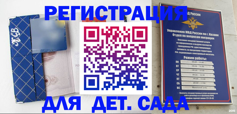 временная регистрация поиск в Буинске