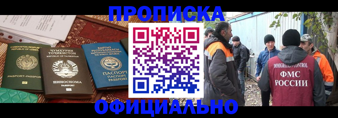 временная регистрация купить в Буинске